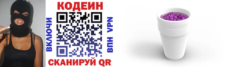 где продают   Орехово-Зуево  kraken ONION  Кодеин напиток Lean (лин) 