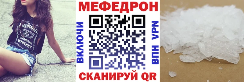 Меф мяу мяу  Орехово-Зуево