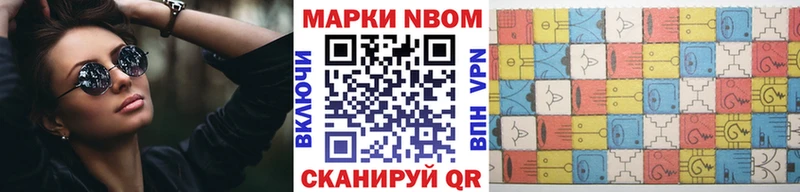 Марки NBOMe 1,8мг  магазин  наркотиков  Орехово-Зуево 